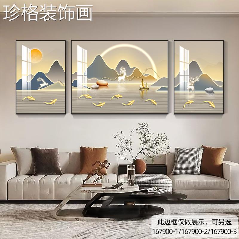 福鹿九鱼客大01143-2厅装饰现画代轻奢沙发背高景墙挂画级感三联