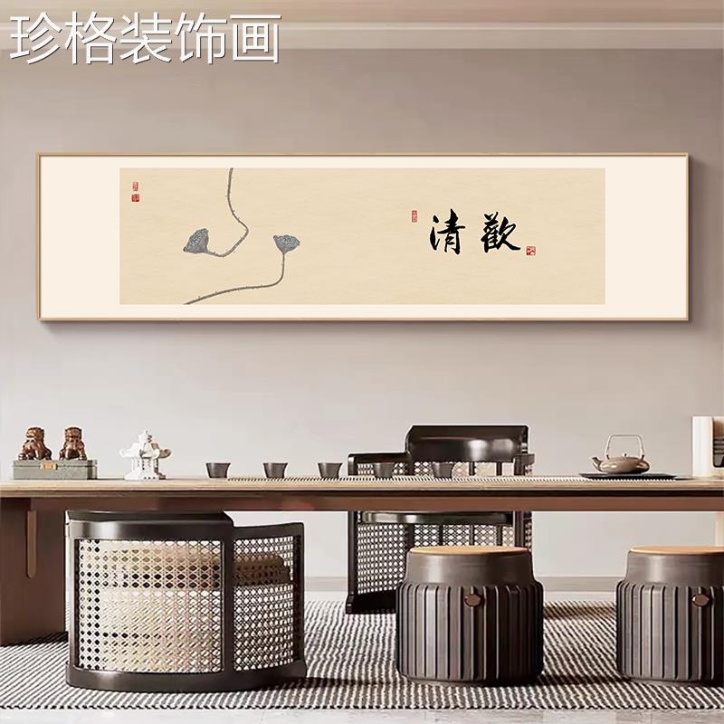 高端定制原中式茶室挂画背景墙装饰发XN-1217L画木风卧室床头画沙图片