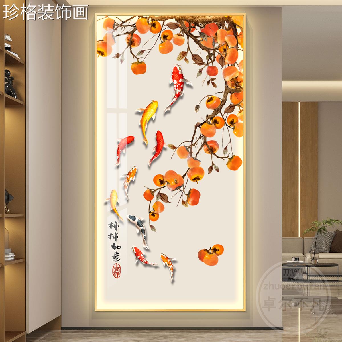 玄0995-1柿入如意l柿ed带灯户关装饰画走廊过道挂画壁画简约现代