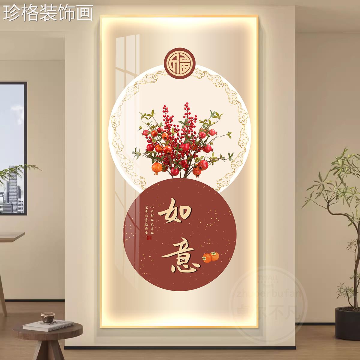暖居玄关装画新中式福字创意1071-1ld带灯厅高档入户走饰e廊客过