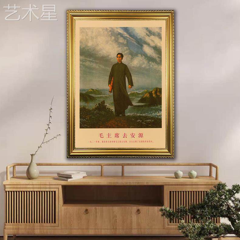 像画装饰墙画有人头像框72年标准挂画客厅中像堂装伟yw90171饰画