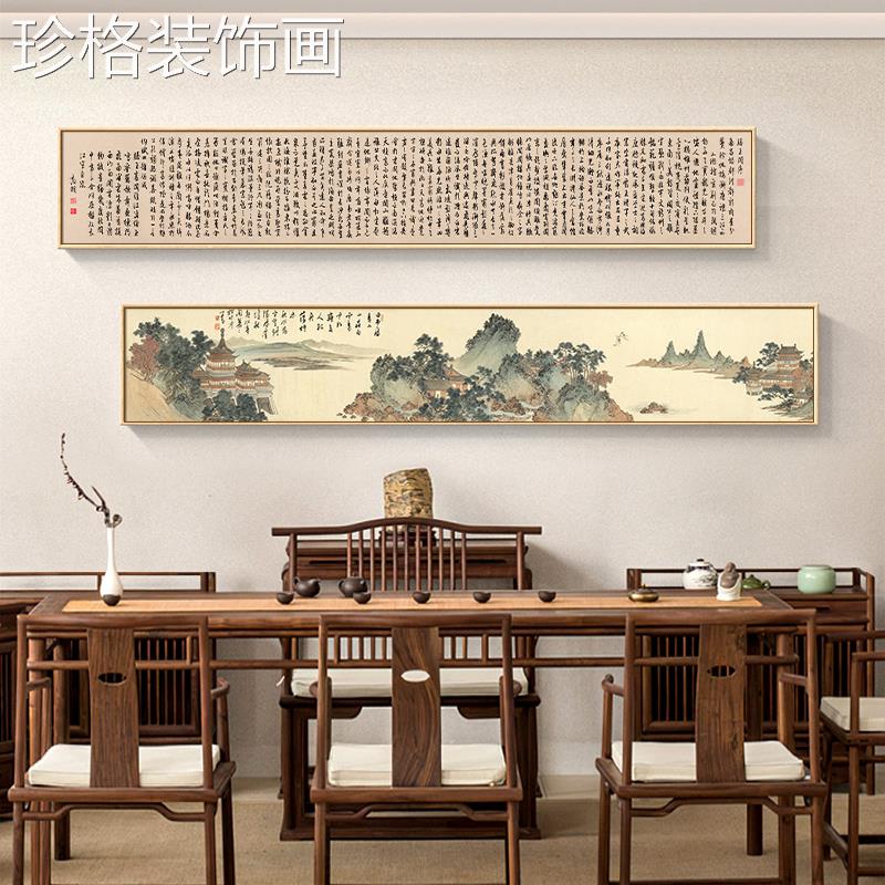 定制滕王序长靠山图装饰横XN-041P1画中式背阁景墙幅壁画书房茶室图片