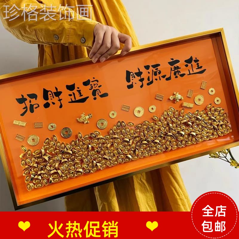 开业大吉~金元宝爆单书法装饰画乔迁招财进宝礼物定制寓意好挂画