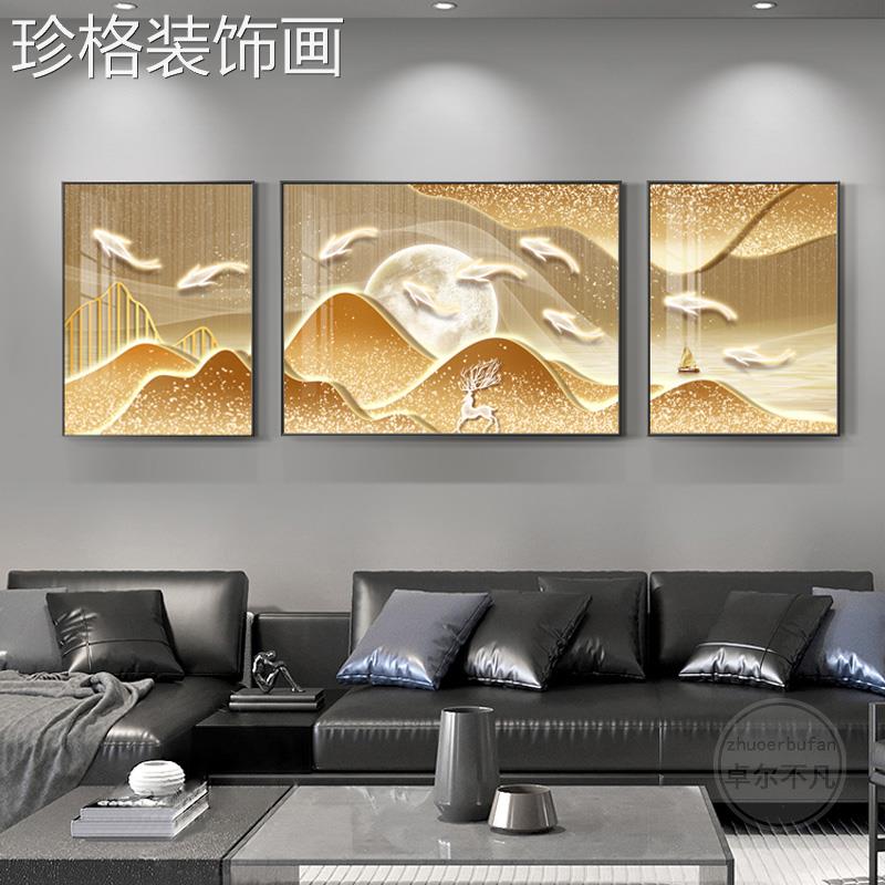 晶瓷客财厅装饰画现代简轻北欧发麋鹿0809-1沙发背景奢墙约三联镶