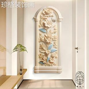 法奶油风玄关装饰画立体花入户正对门卉走画廊过HJR80005道挂高级
