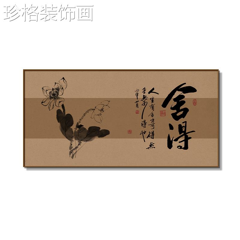舍QY-106化得办公室茶室馆挂画中沙发背景墙装饰画禅意茶台茶茶式