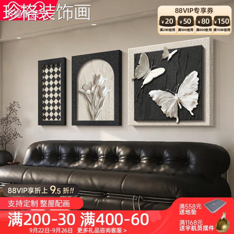 法式中古风客厅装画体蝴蝶沙饰发背景墙立挂画高感复古三级联HY63图片