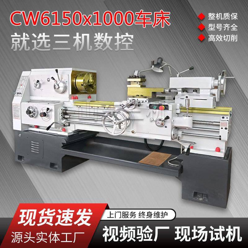 ca6150卧式普通车床CA6150x1000落地式普车6250马鞍车床