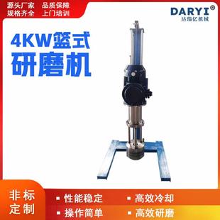 研磨机手动升降篮式 供应湿法研磨机小型实验室篮式 砂磨机分散研磨