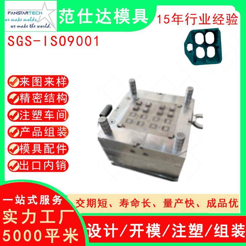 电子产品塑料模具外壳注塑模具注塑加工电子产品模具注塑厂家