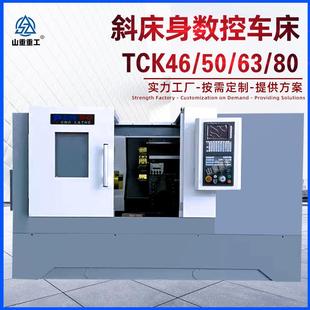 斜轨车床TCK46斜床身数控车床cnc数控斜车带尾座数控车床斜车