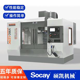 1270C齿轮传动三线轨高精度数控车床加工中心 小型数控钻铣床VMC