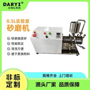砂磨机油漆涂料砂磨机机械密封砂磨机农药悬浮剂研磨机 实验室卧式