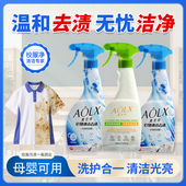 AOLX奥兰仕衣物预洗喷雾化妆品口红粉底卸妆防污去污神器 联盟