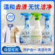 AOLX奥兰仕衣物预洗喷雾化妆品口红粉底卸妆防污去污神器 联盟