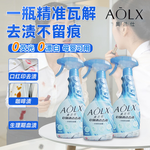 （联盟推荐）AOLX奥兰仕衣领化妆品口红粉底卸妆防污快速去污神器
