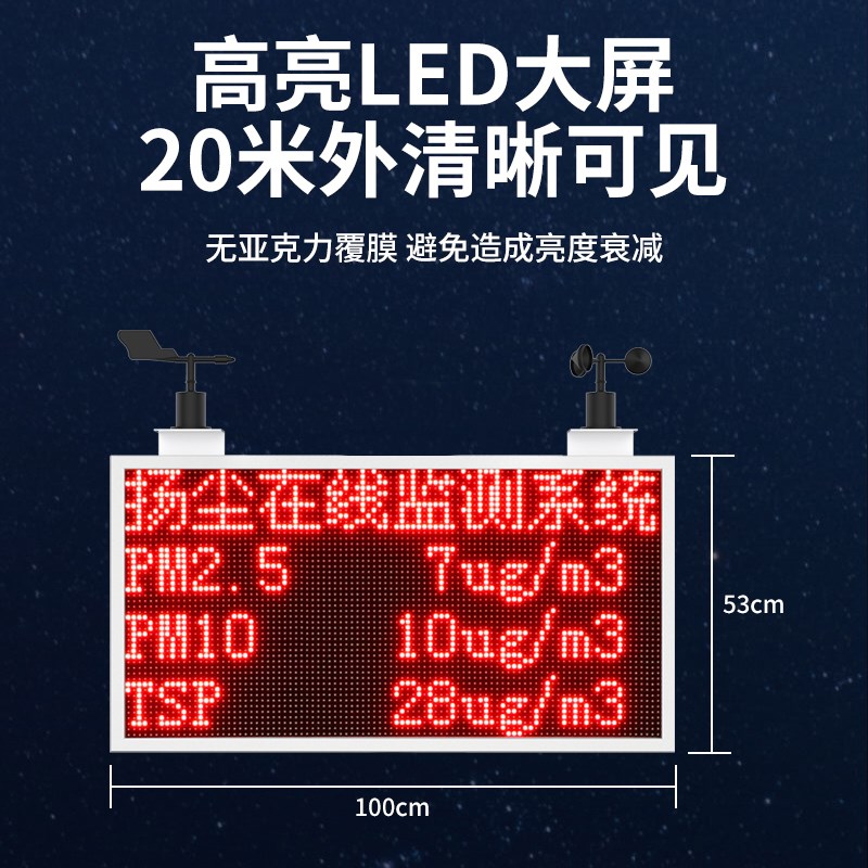 扬尘噪声监测系统工地环境pm2.5粉尘颗粒物在线检测仪pm10监测仪