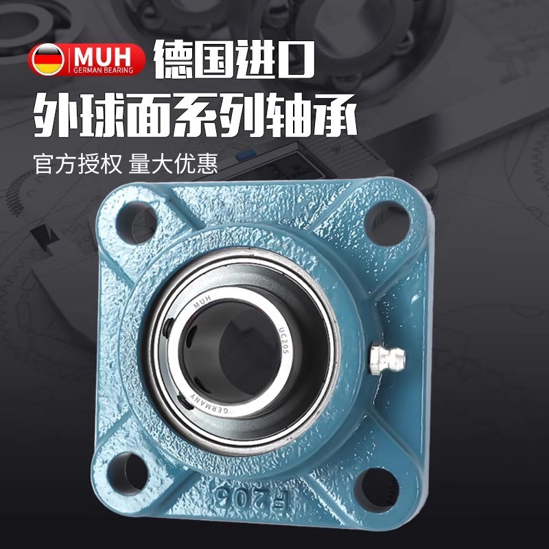 进口外球面轴承带方形加高轴承座FU211 212 213 214 215 216 217