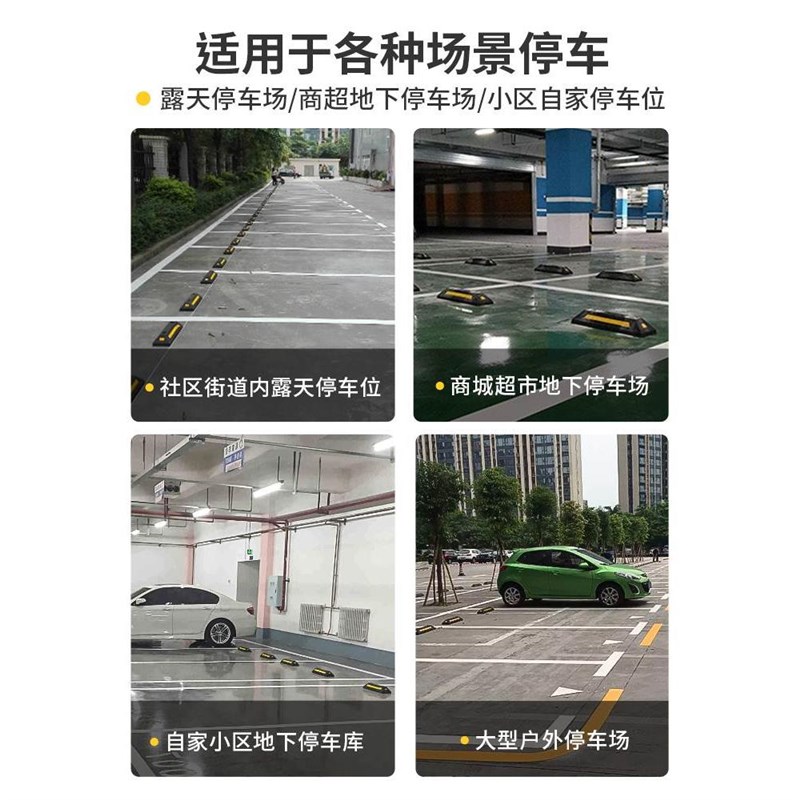 车库橡塑定位器停车位挡车器车位车轮地挡限位器橡胶止退器阻挡胎