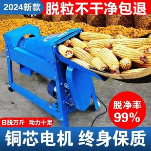 家用小型玉米机器脱粒机打玉米包谷神器 全自动玉米脱粒机新款