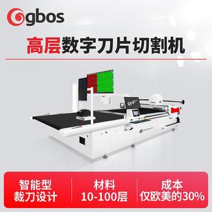 汽车内饰柔性面料布料针梭织多层电脑裁床全自动智能裁剪机 服装