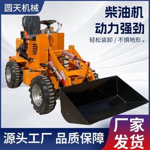 载机 柴油电动四驱小铲车建筑工程农用家用柴油小型装