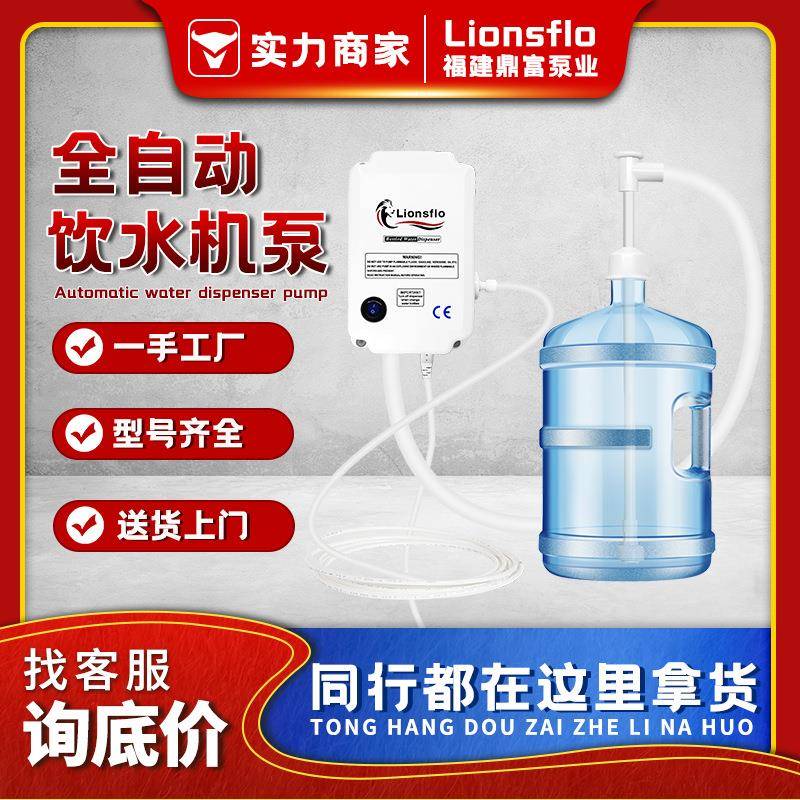 跨境热销电动饮水泵咖啡机泵自吸抽水泵冰箱抽水饮水泵食品级水泵