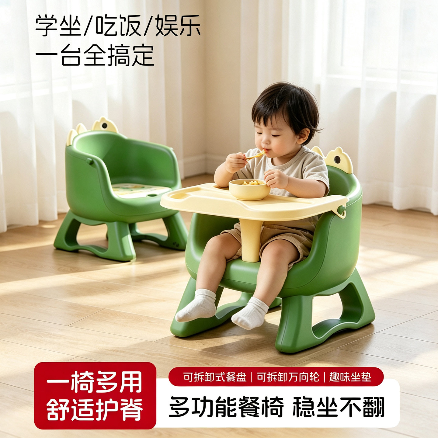 儿童餐椅婴儿叫叫椅家用吃饭学坐