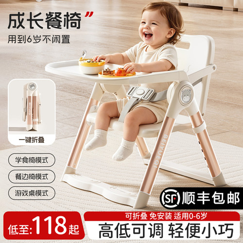 【便携可折叠】宝宝餐椅矮款