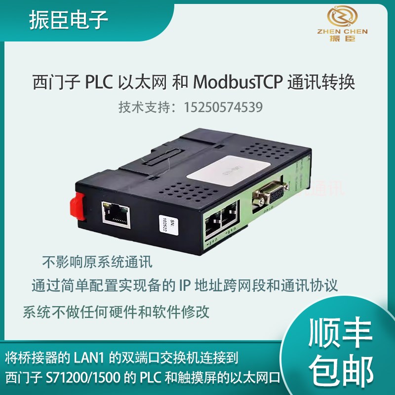 振臣XCNet-PN/ZCETH-PN NET50-PN以太网接口PLC S7-1200/1500/300