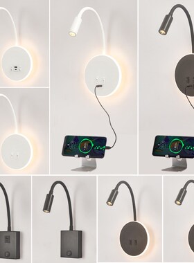 床头阅读壁灯新款酒店床头灯LED创意带USB壁灯家用客厅背景墙灯具