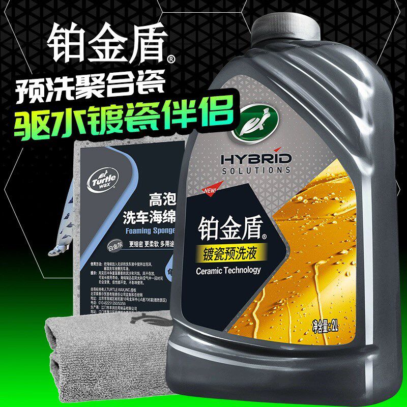 龟牌聚合瓷预洗液洗车液洗车驱水剂镀膜剂车漆面驱水全车通用