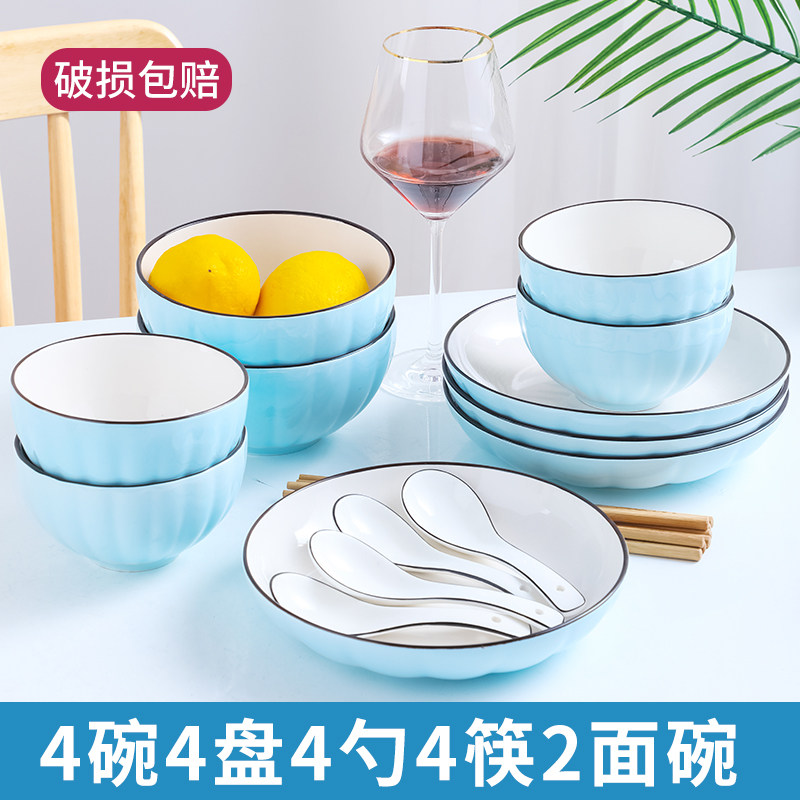 碗碟套装家用简约现代陶瓷纯色南瓜餐具饭碗菜盘碟组合微波炉专用