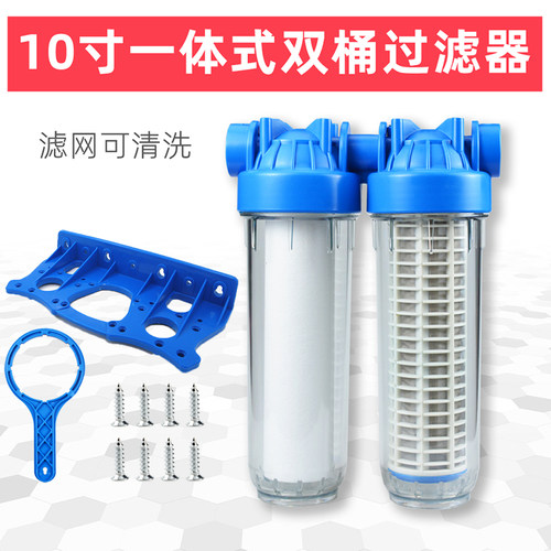 10寸透明双桶过滤器可清洗滤网鱼缸养殖场加药器滤网管道净水器