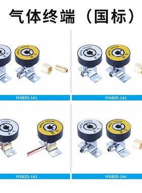 中心供氧系统国标氧气终端 空气负压终端 带焊接宝塔气体接头中心