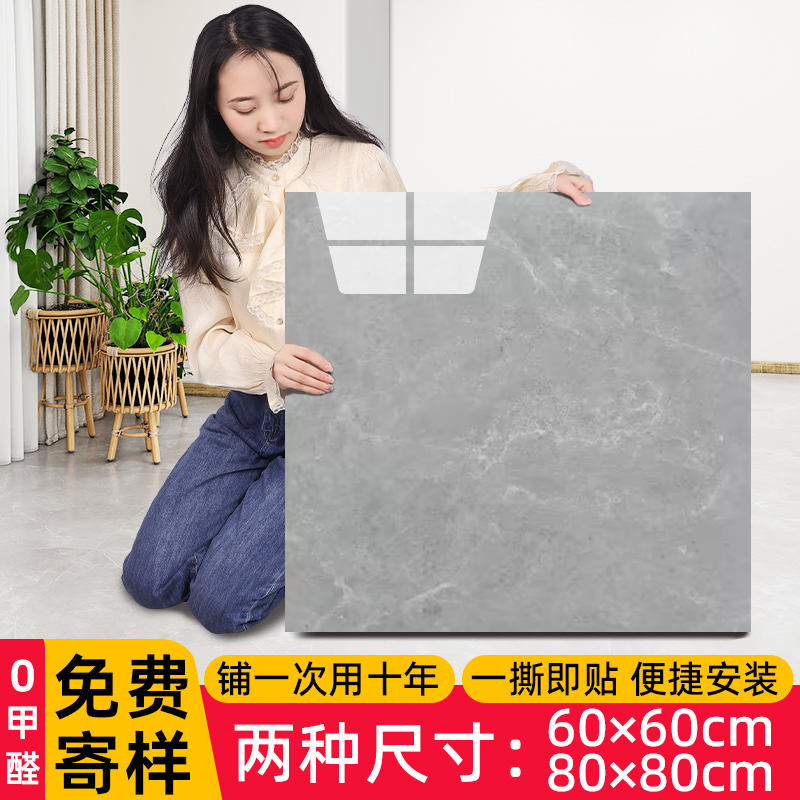 地板贴自粘800x800仿瓷砖石塑地砖贴纸水泥地直接铺pvc地板革家用