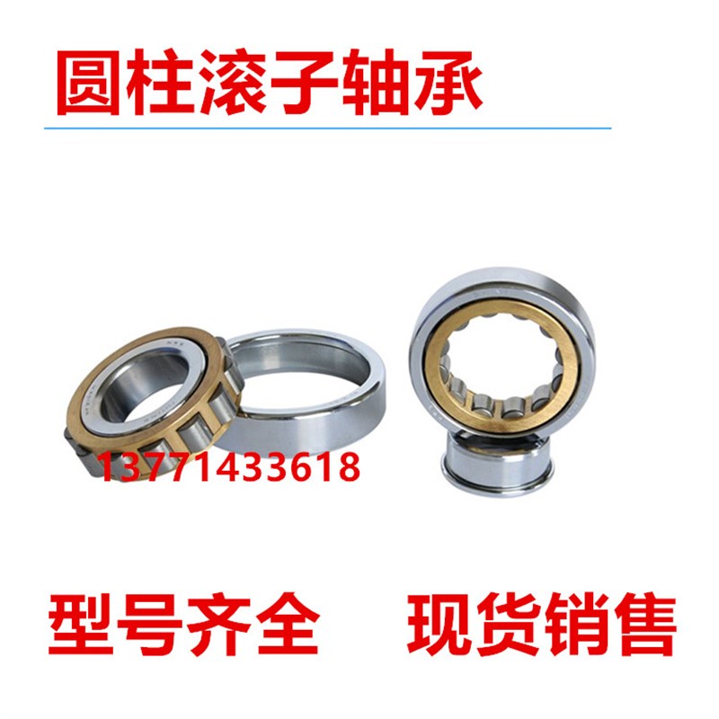 圆柱滚子轴承 NJ/NU205EM NU206 NU207 NU208 209 210 211 NJ212