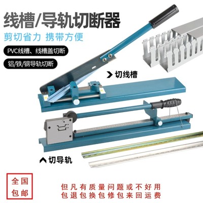 DC35导轨钳导轨切断器空开卡轨C45轨道切割机DZ47快速省力高轨G型