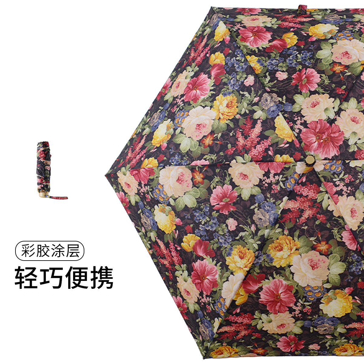 紫宝五折太阳伞女轻巧便携轻薄彩胶晴雨两用复古花朵太阳伞