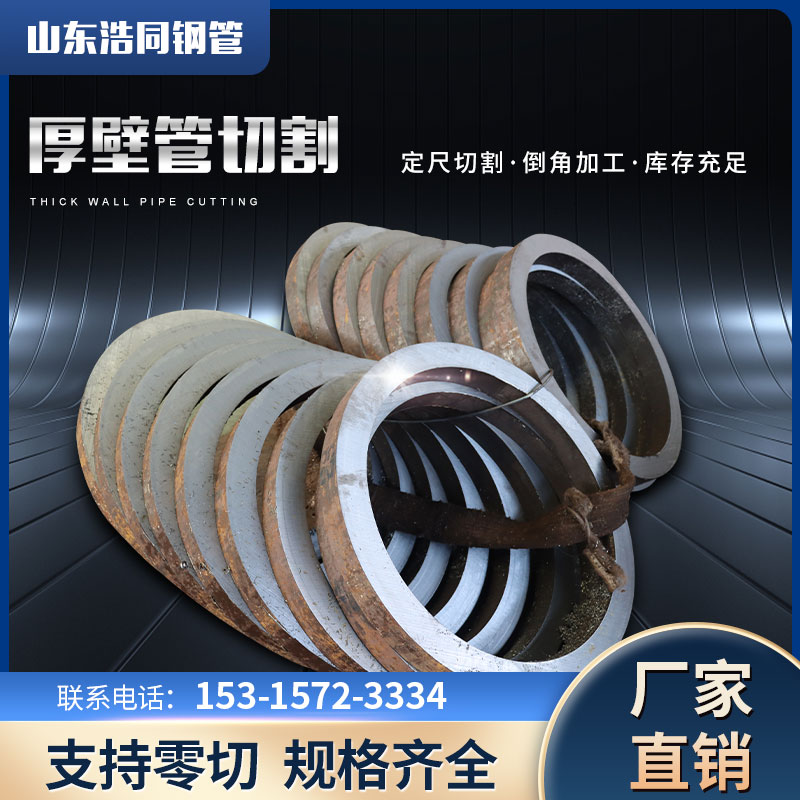 无缝钢管大口径厚壁空心圆管切割零售20#45号42crmo碳钢合金钢管