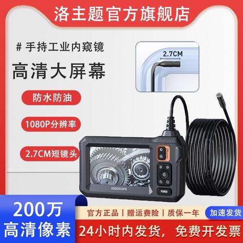 屏幕款可视内窥镜高清摄像汽车维修汽修管道工业防水可过弯双镜头