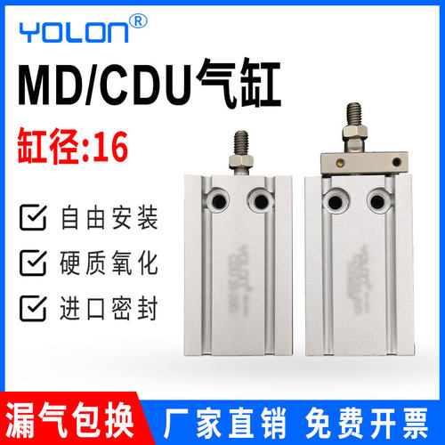 自由安装气缸MD/K不旋转多位置气动小型方可调行程带磁CDU16-5-50
