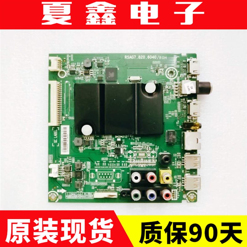 海信LED43T11N/4EC291N 50EC290N 55EC290N/48主板RSAG78206040