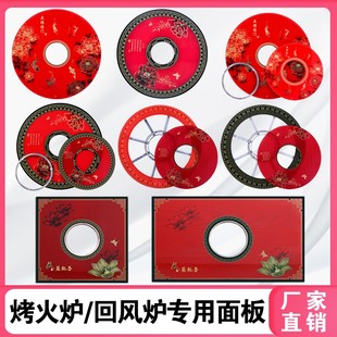 农村烤火炉不锈钢面板回风炉加厚钢化玻璃面板取暖柴火炉桌面配件