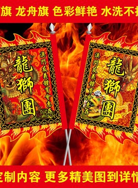 定制日字旗火边旗四方旗牙边旗旗帜四角旗头牌旗仿古旗四角牙旗