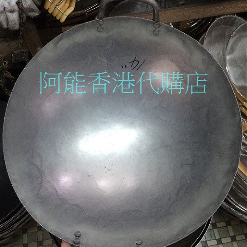 香港阿能香港铁锅双耳圆底熟铁家用无涂层手工铁锅炒锅炒菜锅