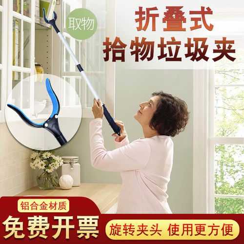 兰诗垃圾夹子家用可折叠便携垃圾钳长柄环卫工人专用拾物器卫生钳
