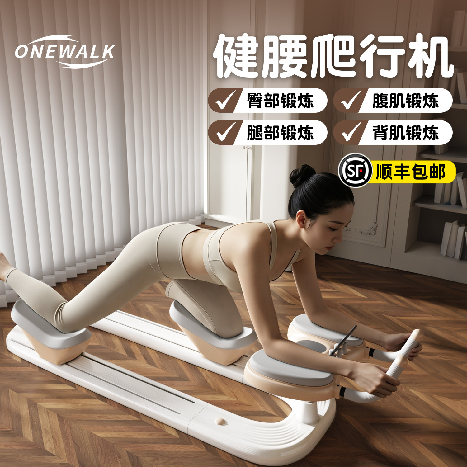 聚赛居家室内健腰爬行机家用多功能腰椎训练神器减肥运动健身器材