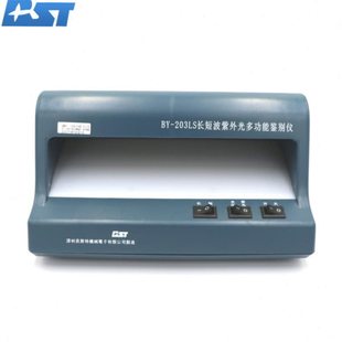 贝斯特存折票据鉴别仪长短波紫外荧光检测邮储银行专用存单鉴定仪