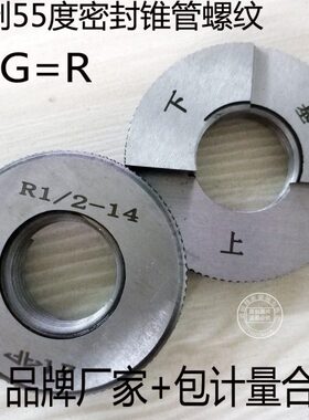 4R//R3R4R螺纹/18Z1/环规4R锥/R82/R311R1管 /1G2环规116R通止规